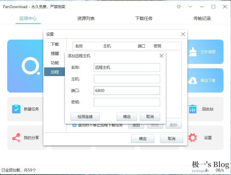 设置远程主机.jpg