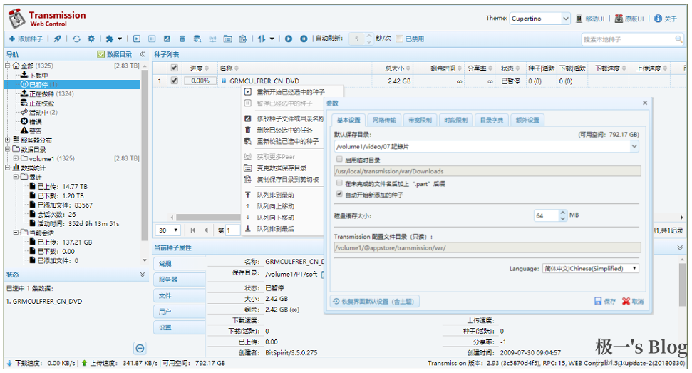 transmission-web-control