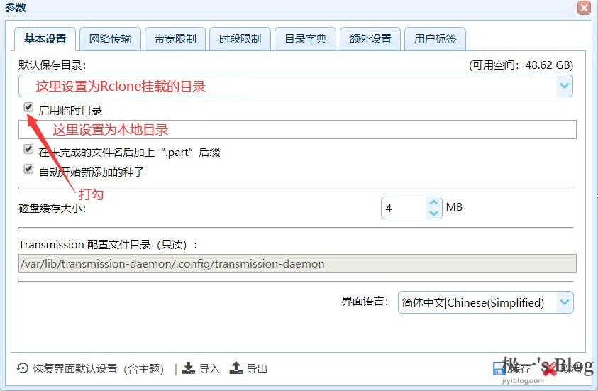 参数设置
